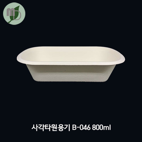 1칸 사각타원펄프용기 B-046 800ml 세트 (뚜껑선택) 500개