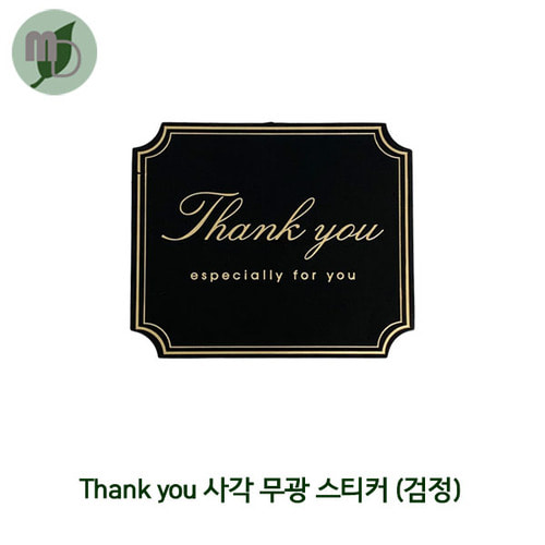 Thank you 사각 무광 스티커 (검정/백색) 1봉30개