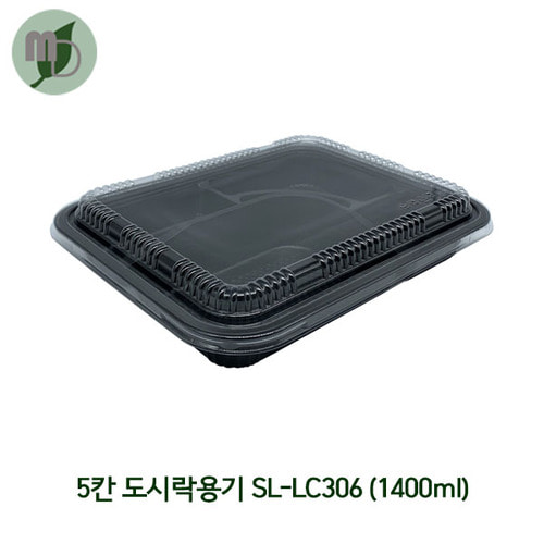 5칸 도시락용기 SL-LC306 1400ml (400개)