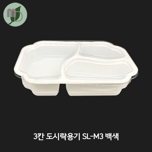 3칸 도시락용기 SL-M3 백색 세트 (1박스400개)