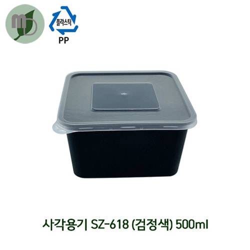 사각용기 SZ-618 검정색 500ml (300개)