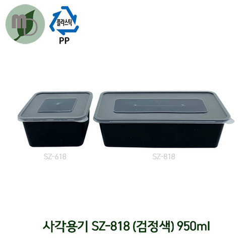 사각용기 SZ-818 검정색 950ml (200개)