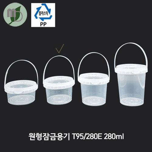 PP 손잡이 원형잡금용기 T95/280E (89파이 280ml) 1박스500개 잠금용기,원형용기,원형잠금용기,손잡이용기,쿠키용기,PP용기,과일용기,선물포장,선물도시락,과일포장