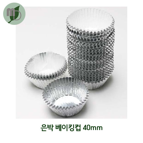 은박 베이킹컵 40mm (200매)