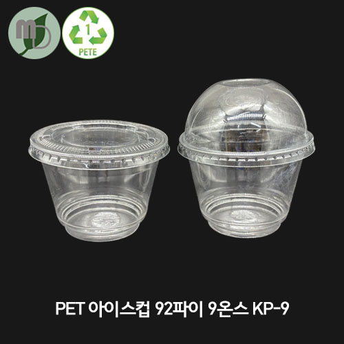 PET 투명 아이스컵 92파이 9온스 KP-9 (평 무타공/돔리드 무타공) 280ml 100개/1000개 디저트컵,소스컵,소스용기,시음컵,미니컵,샘플컵,소스포장컵,소스포장용기,투명컵,테이크아웃컵