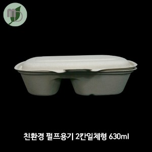 친환경 펄프용기 2칸일체형 630ml (100개/1박스400개)