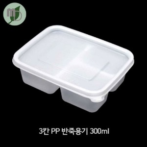 3칸 PP반죽용기 300ml (100개)