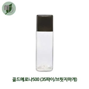 브릿지마개 골드메로나 페트병 500ml 35파이 (1박스154개)