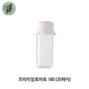 프리미엄 토마토180 페트병 35파이 (1박스340개)