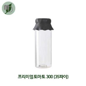 프리미엄 토마토300 페트병 35파이 (1박스208개)