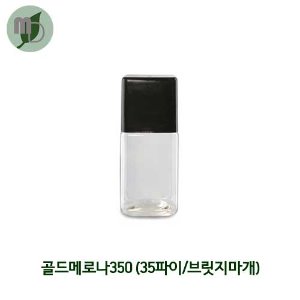 브릿지마개 골드메로나 페트병 350ml 35파이 (1박스308개)