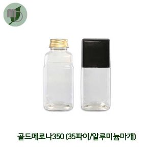 알루미늄마개 골드메로나 페트병 350ml 35파이 (1박스308개)