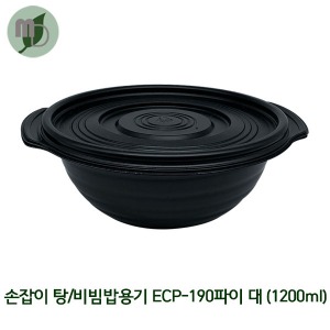 탕용기/비빔밥용기 ECP-190파이 대 1200ml (300개)