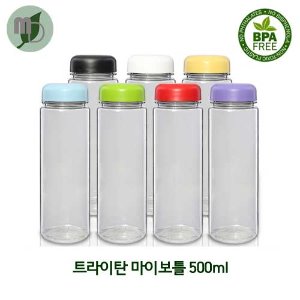 트라이탄 마이보틀 500ml -134개-