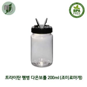 트라이탄 쨈병 다온보틀 200ml (58파이/조미료마개) -140개-