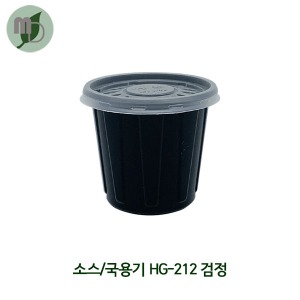 다용도 소스/국용기 HG-212호 검정색 (1박스3000개)