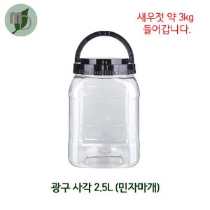 광구 사각 2.5L(민자마개) -100개-