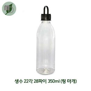 페트병 350ml 생수 22각 28파이(링마개) -240개-