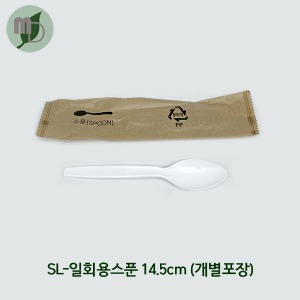 일회용스푼 14.5cm (개별종이포장) 1박스2000개