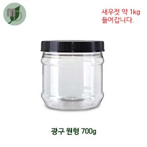 광구 원형 700g -200개-