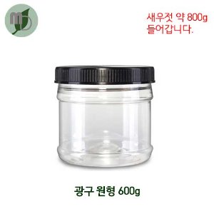 [소포장] 600g 광구 원형 -1박스 100개-