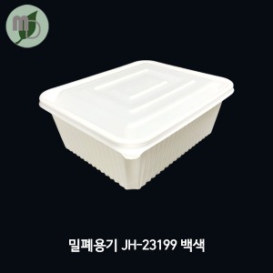 밀폐용기 JH-23199 (1박스200개)