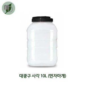 대광구사각 10L(민자마개) -12개-