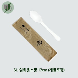 일회용스푼 17cm (개별종이포장) 1박스1000개