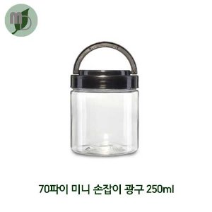 70파이 미니손잡이광구 250ml -300개-