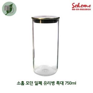 소홈 모던 밀폐 유리병 특대 750ml -12개-