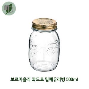 보르미올리 콰드로 밀폐유리병 500ml -1박스(12개)-