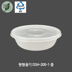 PP 원형용기 DSH-200-1 중 (950cc) 세트 (300개) 김치포장용기,김치찌개용기,된장찌개용기,칼국수용기,냉면용기,오이냉국포장용기