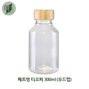 페트병 티오피 300ml(35파이/우드캡) -201개-