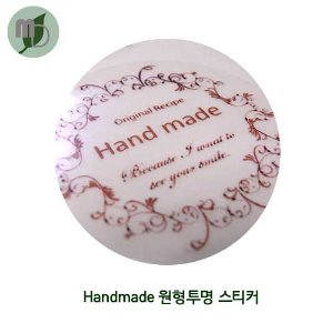 Handmade 원형투명 스티커 (10개씩5장)