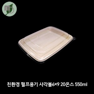 친환경 펄프용기 사각볼6*9 20온스 550ml 세트 (150개/1박스300개)