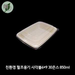 친환경 펄프용기 사각볼6*9 30온스 850ml 세트 (150개/1박스300개)