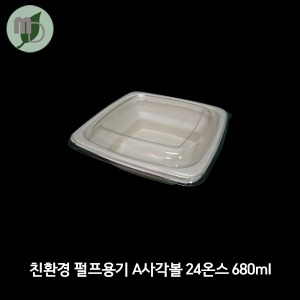 친환경 펄프용기 A사각볼 24온스 680ml 세트 (150개/1박스300개)