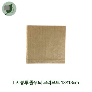 양포 L자봉투 줄무늬 크라프트 13*13cm (1000장)