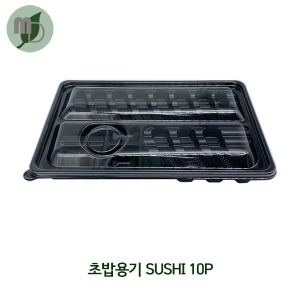 10칸 초밥용기 SUSHI 10P (1박스200개)