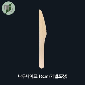 나무나이프 대 (16cm) 100개 (개별포장)