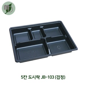 5칸 PS도시락용기 (JB-103) 1박스800개