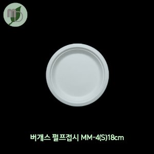 버개스 펄프접시 MM-4(S)18cm -1박스 1,500개-