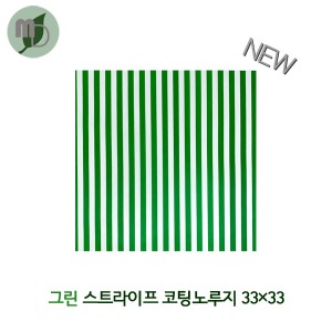 샌드위치/햄버거 코팅노루지 33*33cm (그린스트라이프) 500장