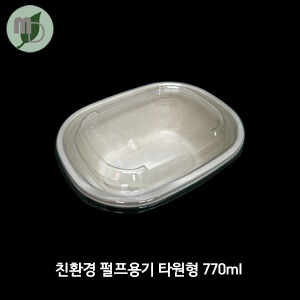 친환경 펄프용기 타원형 770ml 세트 (150개/1박스300개)