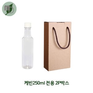 케빈250ml 전용 2P박스 (100장)