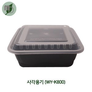 사각용기(WY-K800)-1박스(150개)-