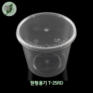 원형용기T-25RD (100개) 약650ml