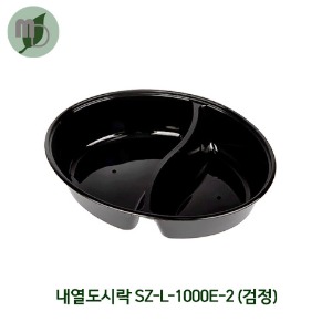 내열도시락 SZ-L-1000E-2(검정) 200개