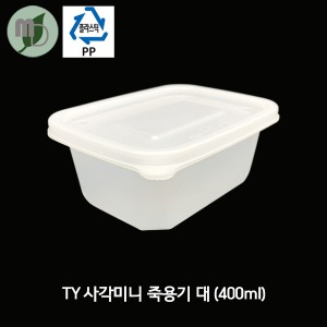 TY 사각미니 죽용기 대 400ml (600개) 미니용기,죽용기,포장용기,반찬용기,일회용기,PP용기