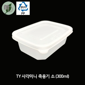 TY 사각미니 죽용기 소 300ml (600개) 미니용기,죽용기,포장용기,반찬용기,일회용기,PP용기